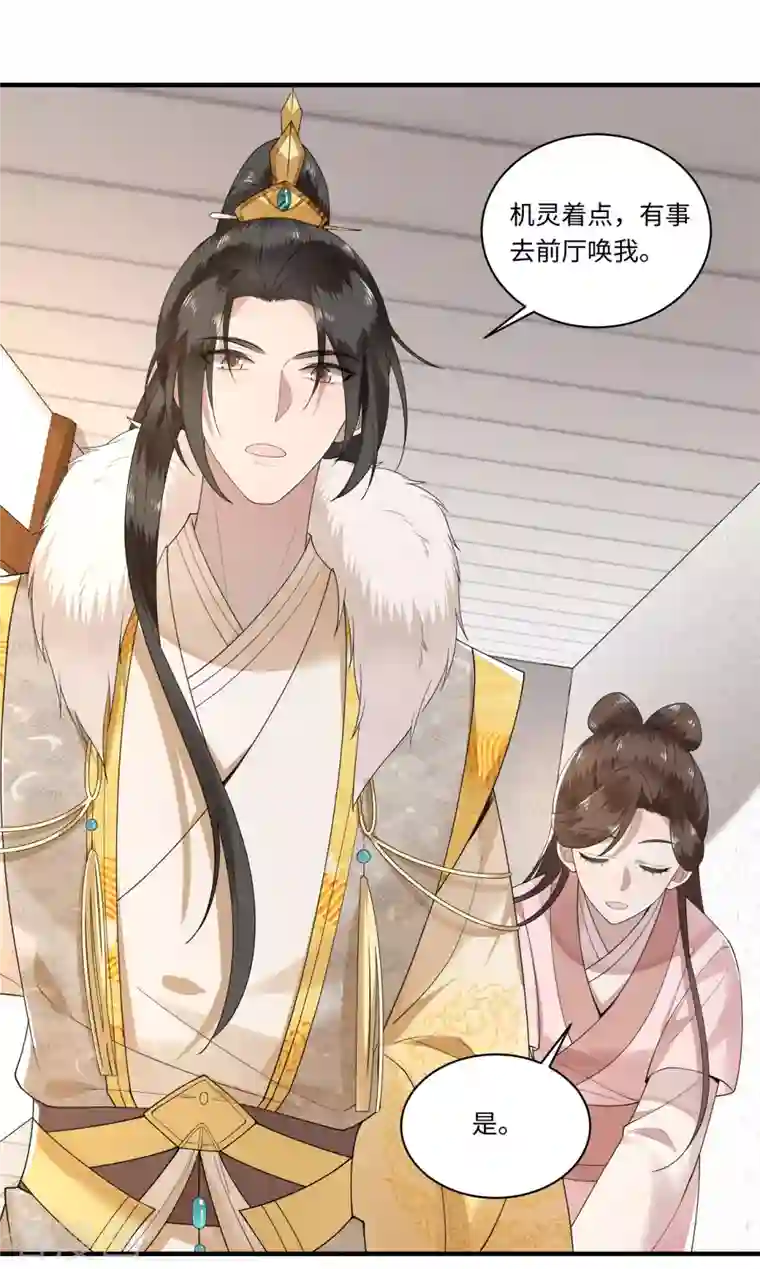 凤凰于飞第111话 选择权在你手中