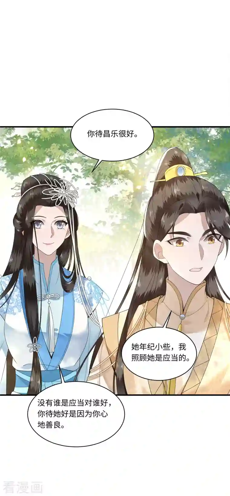 凤凰于飞第111话 选择权在你手中