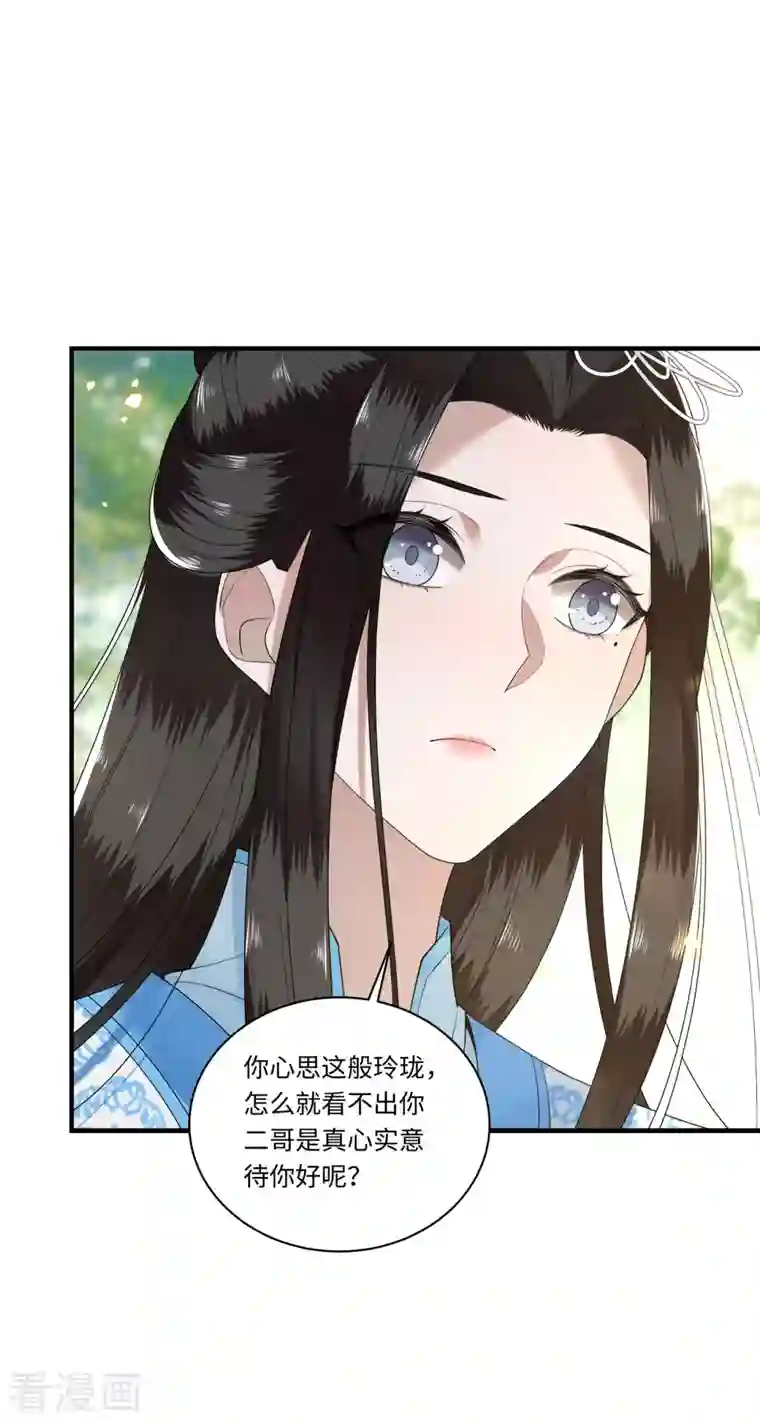 凤凰于飞第111话 选择权在你手中