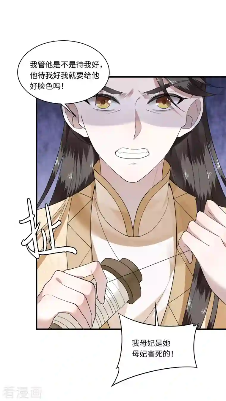 凤凰于飞第111话 选择权在你手中