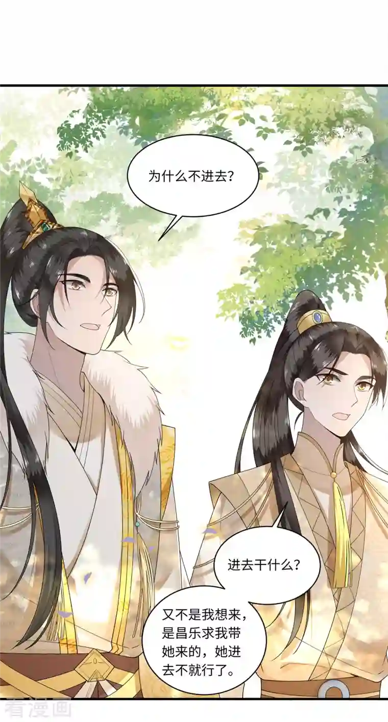 凤凰于飞第111话 选择权在你手中