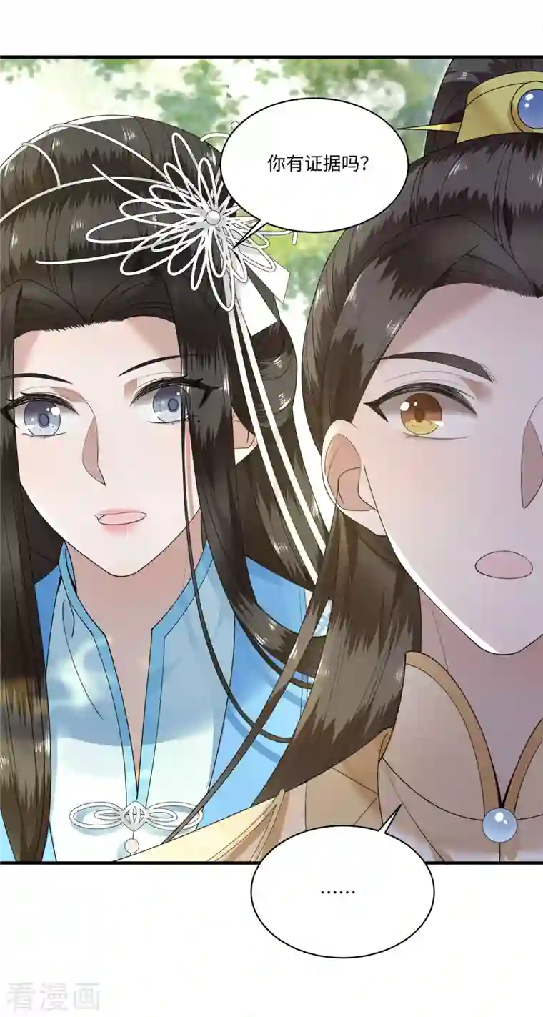 凤凰于飞第111话 选择权在你手中