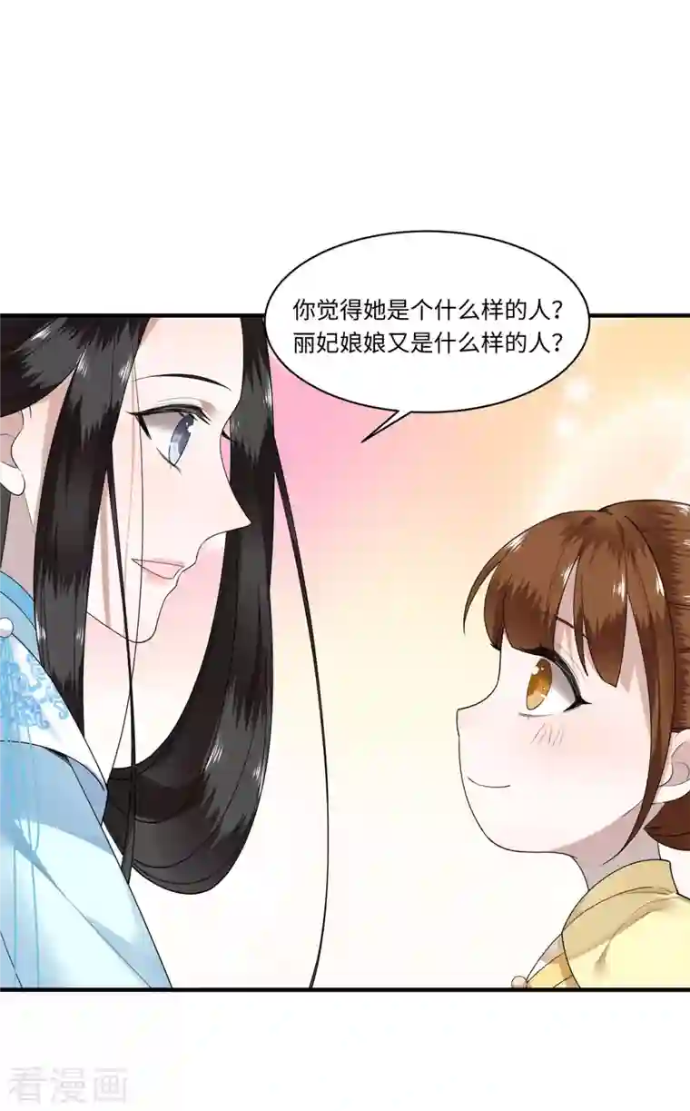 凤凰于飞第111话 选择权在你手中