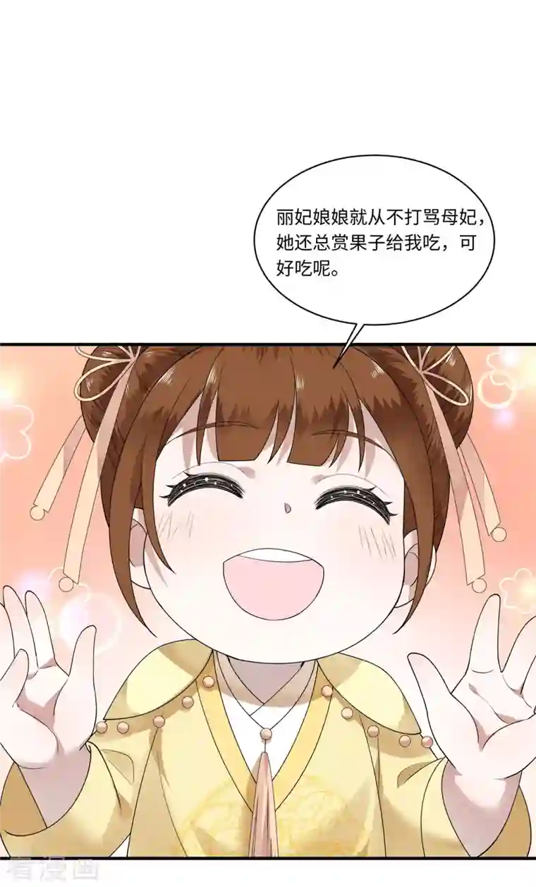 凤凰于飞第111话 选择权在你手中