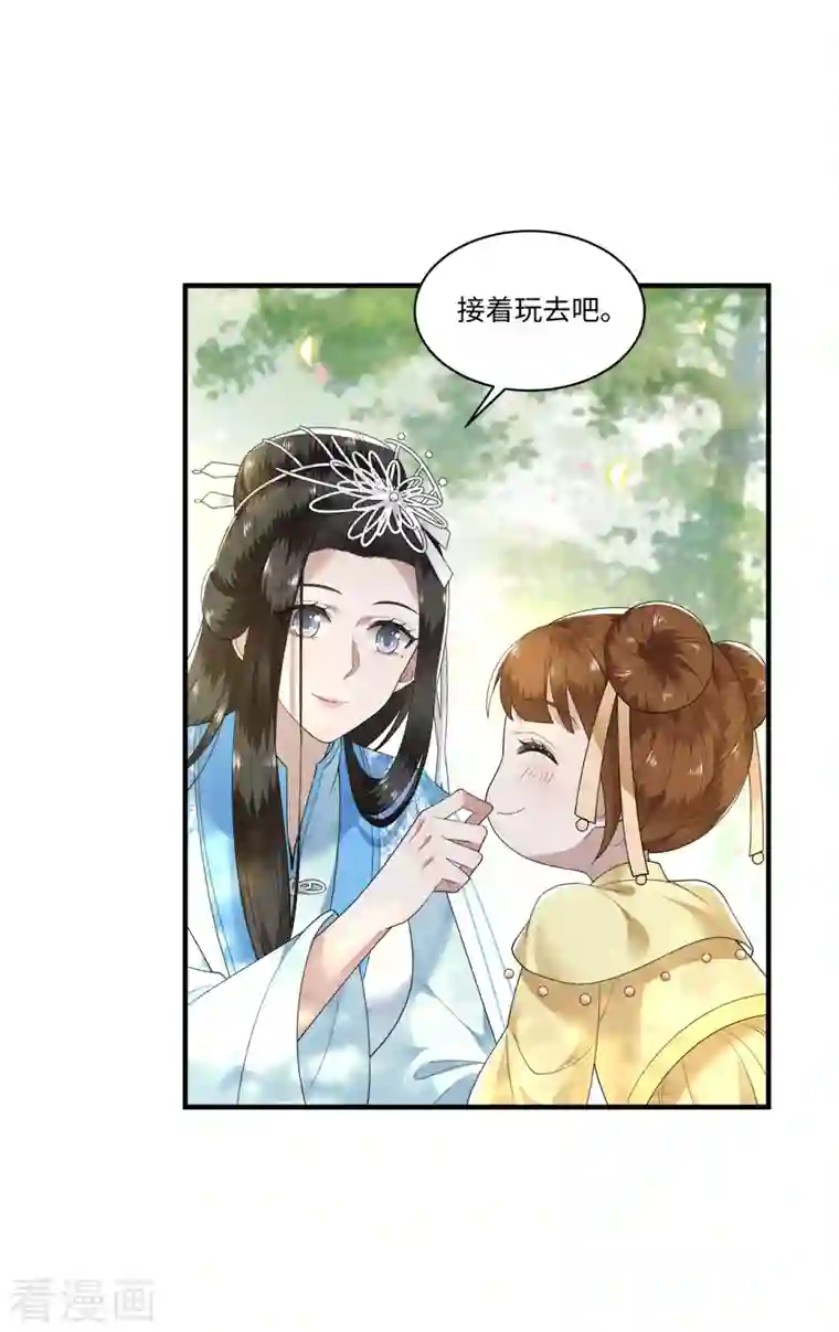 凤凰于飞第111话 选择权在你手中