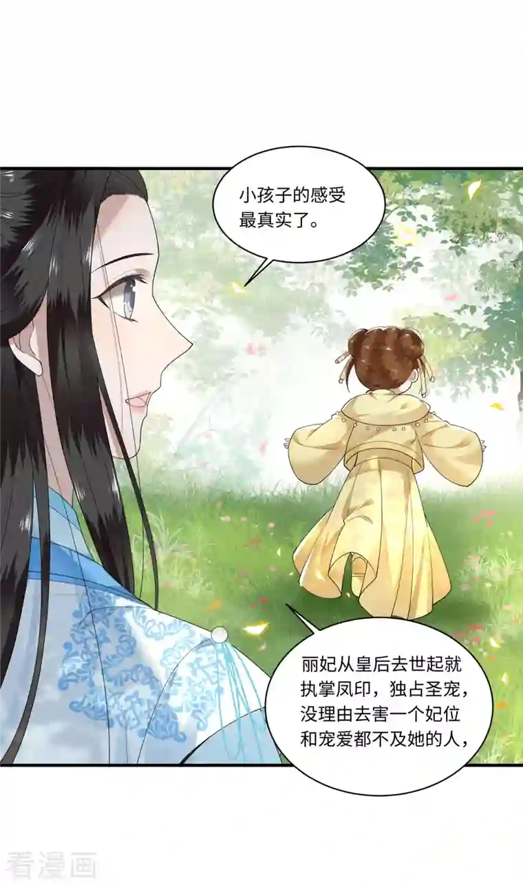 凤凰于飞第111话 选择权在你手中