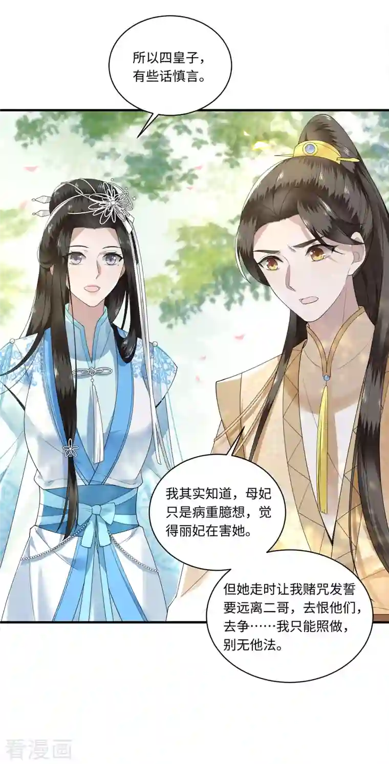 凤凰于飞第111话 选择权在你手中