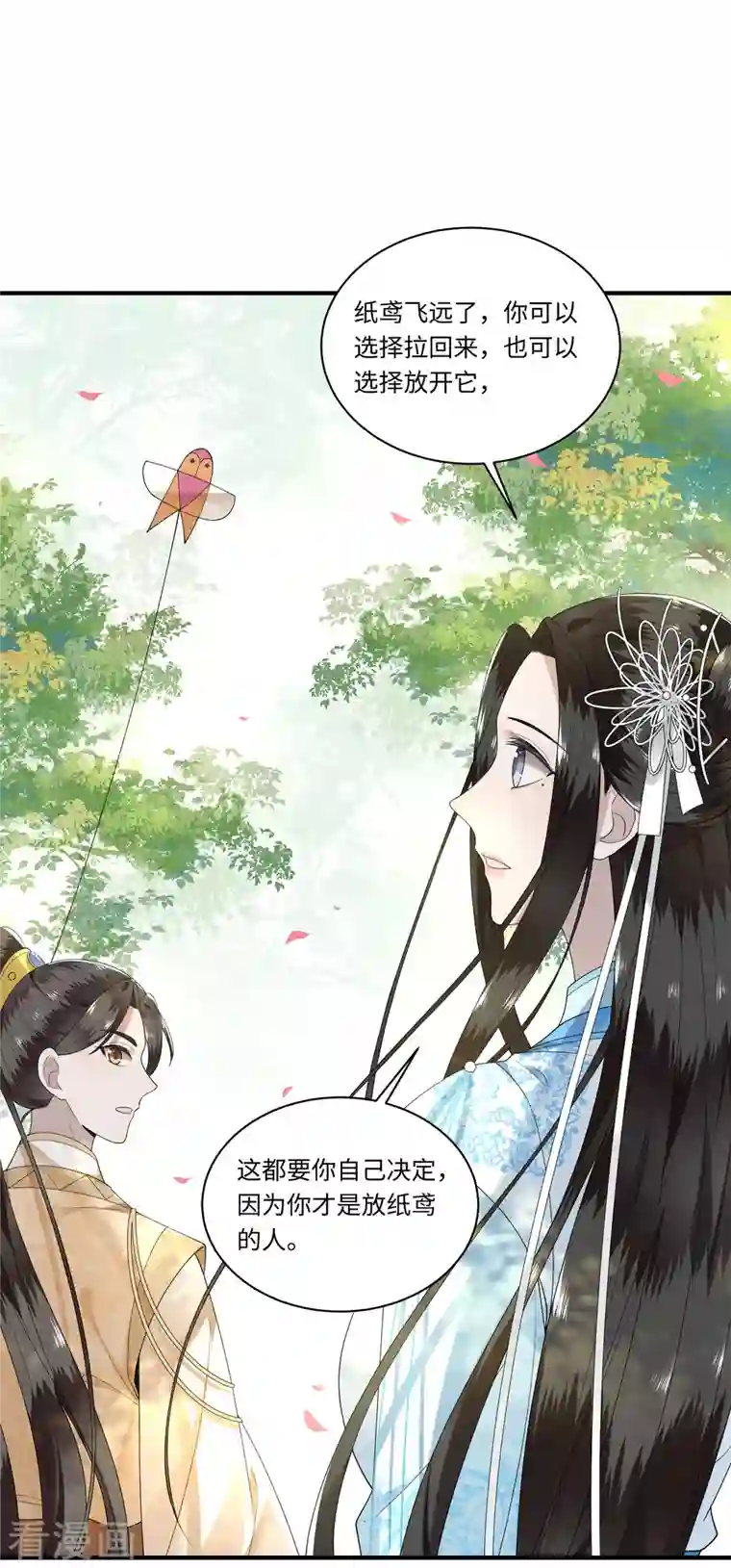 凤凰于飞第111话 选择权在你手中