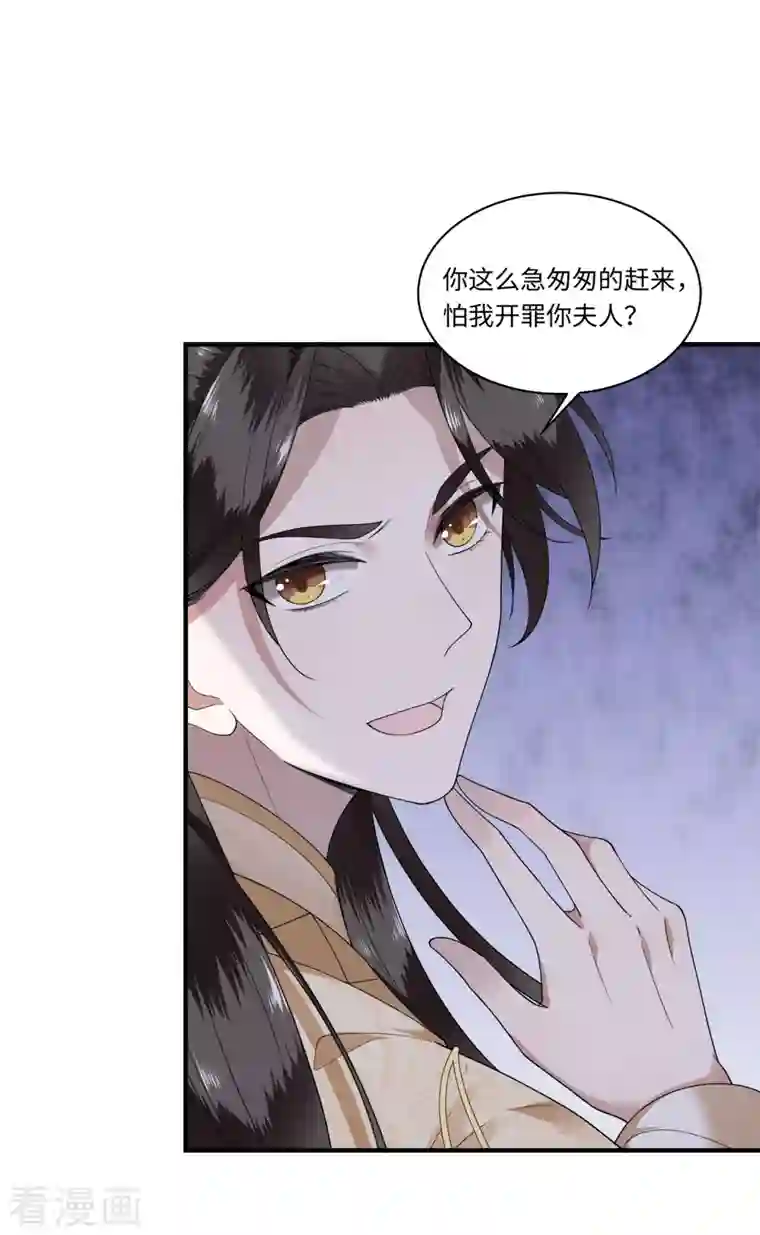 凤凰于飞第111话 选择权在你手中