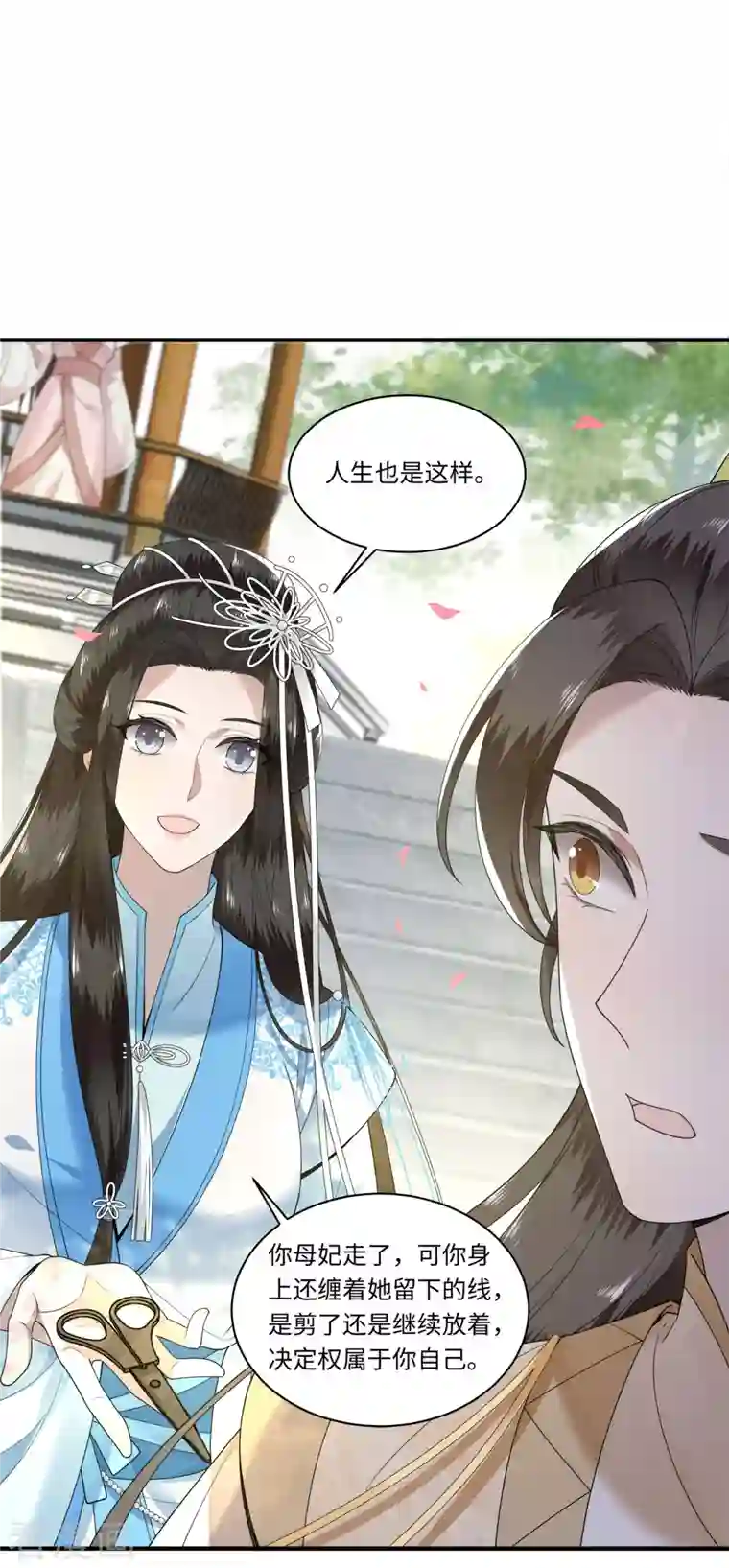 凤凰于飞第111话 选择权在你手中