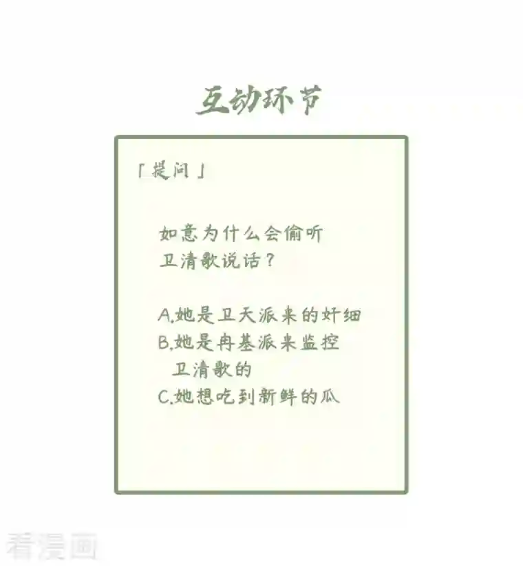 凤凰于飞第111话 选择权在你手中