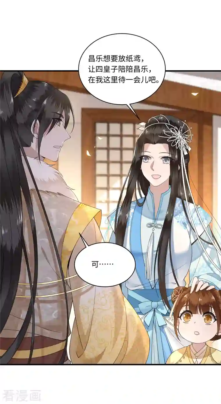 凤凰于飞第111话 选择权在你手中