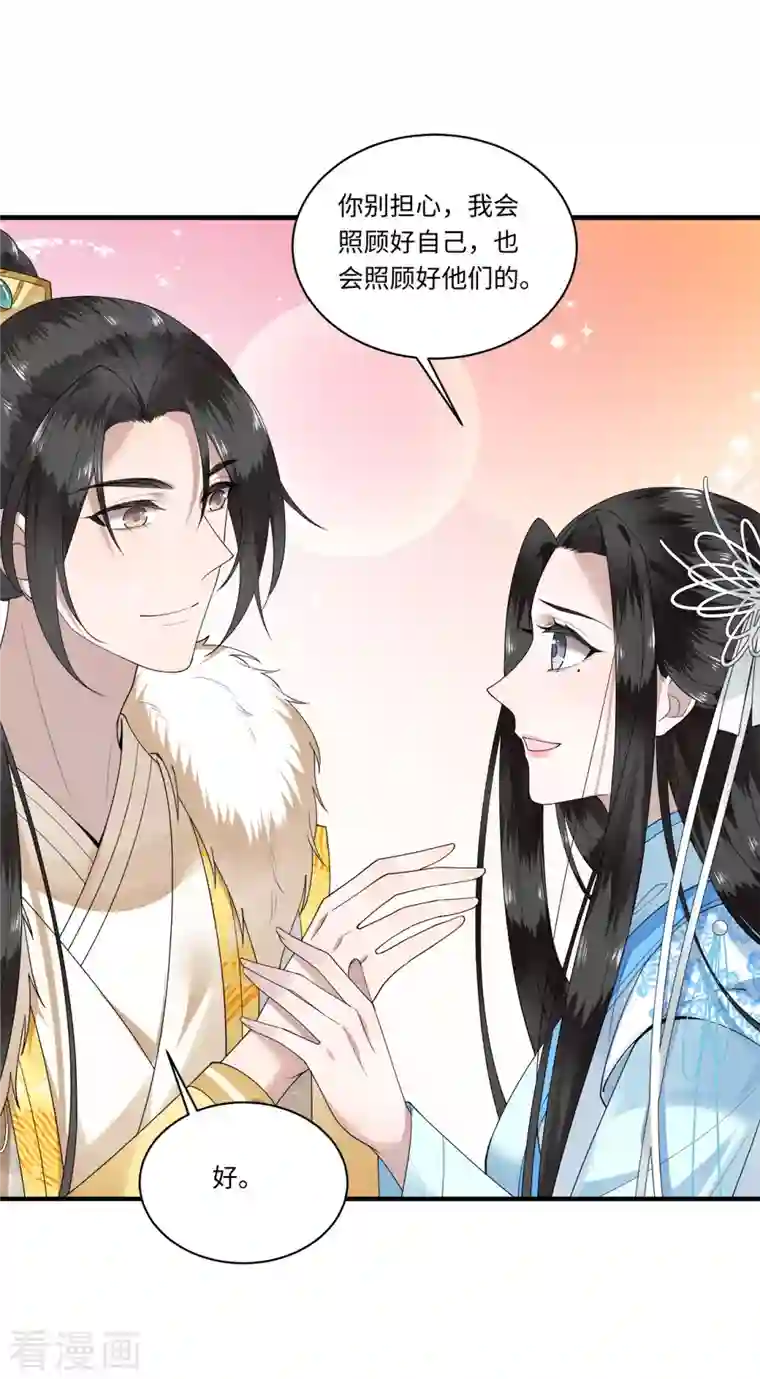 凤凰于飞第111话 选择权在你手中