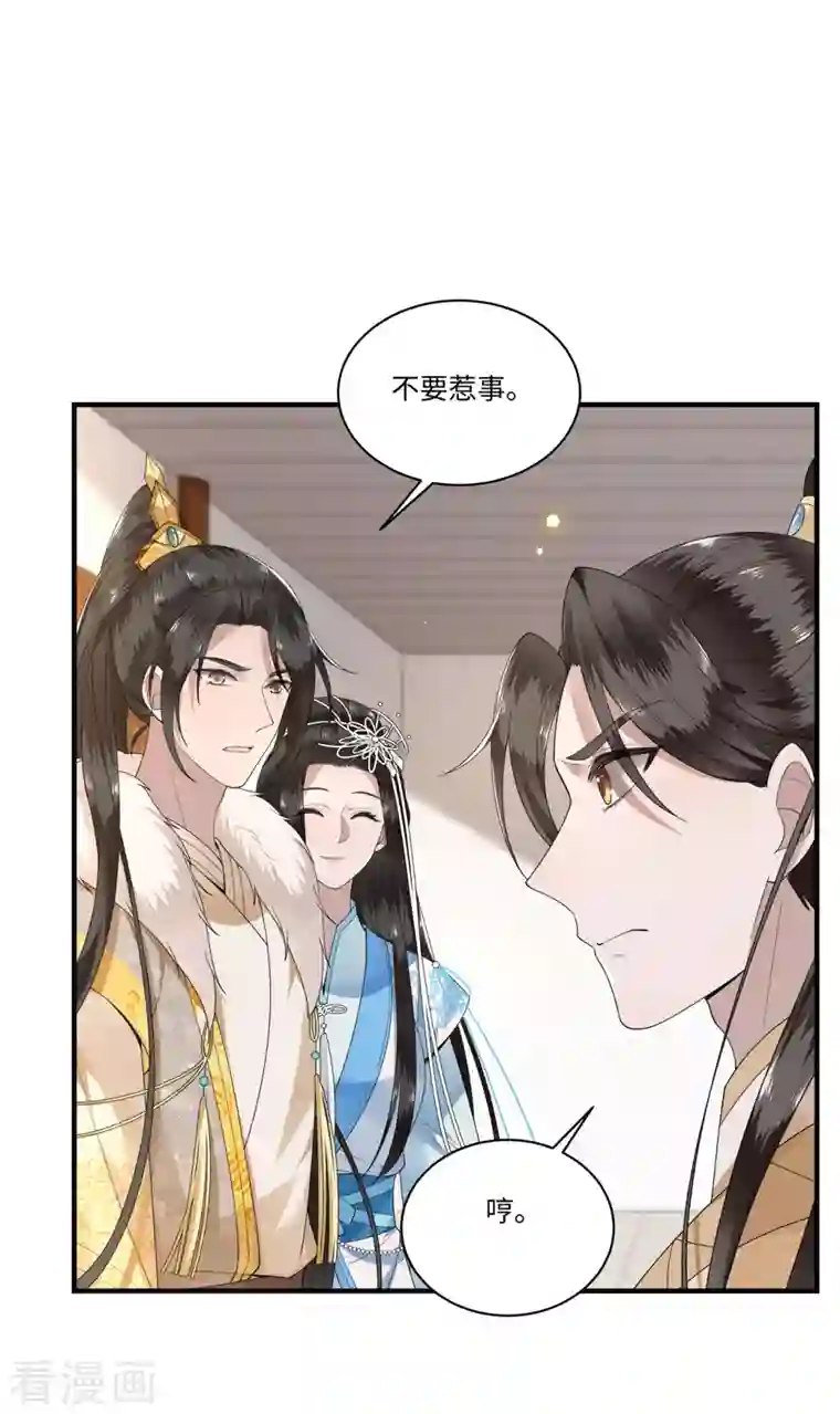 凤凰于飞第111话 选择权在你手中