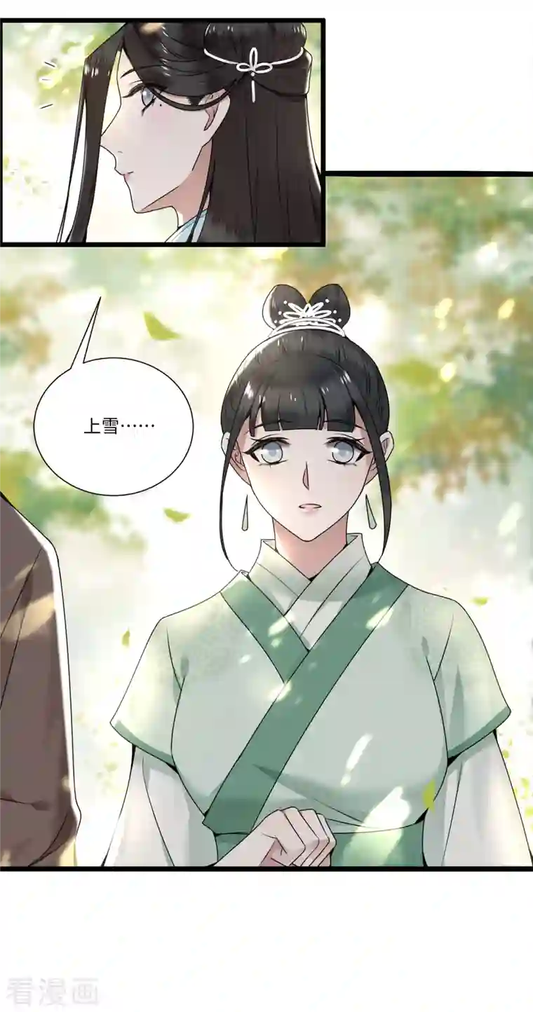 凤凰于飞第112话 你这夫人娶得好