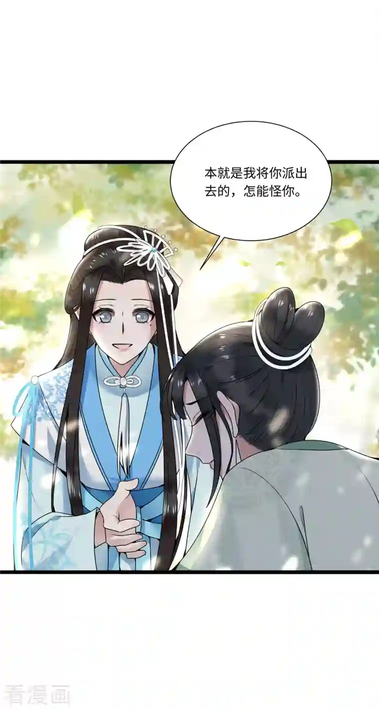 凤凰于飞第112话 你这夫人娶得好