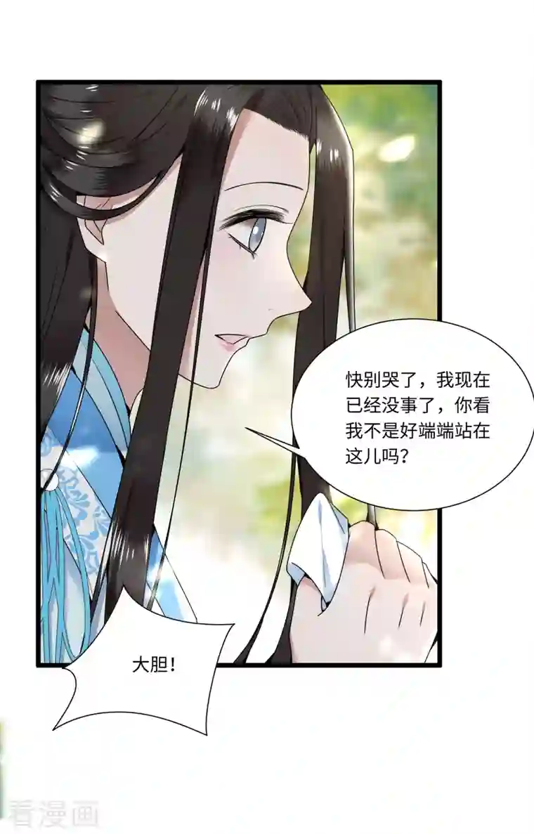 凤凰于飞第112话 你这夫人娶得好