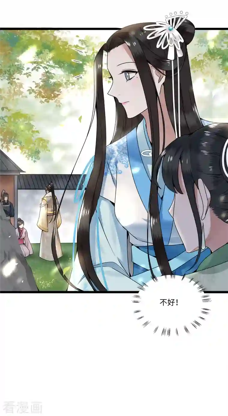 凤凰于飞第112话 你这夫人娶得好