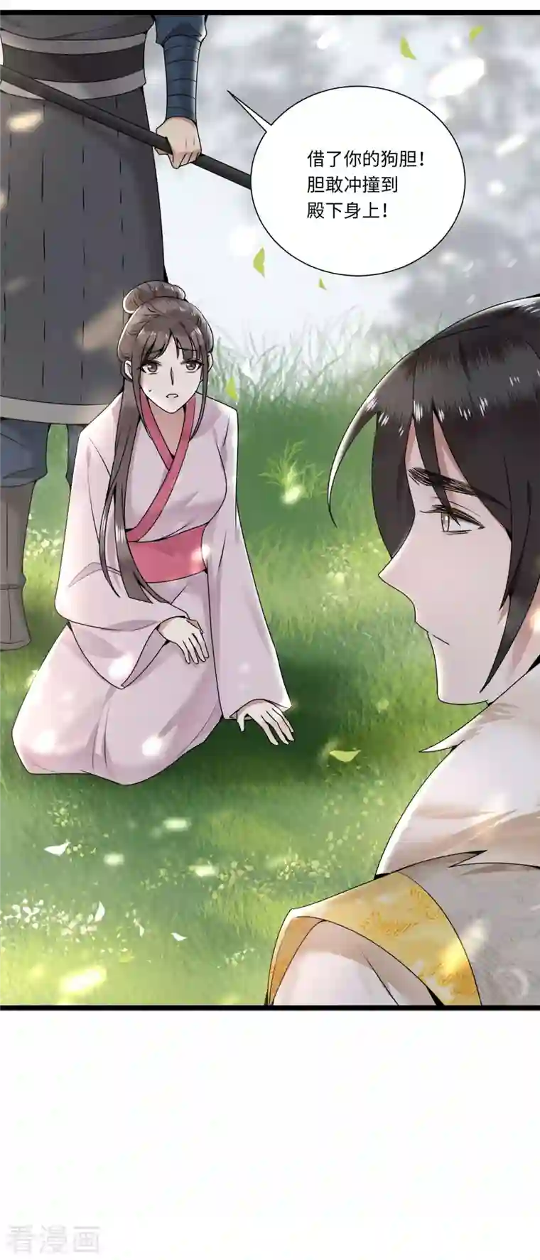 凤凰于飞第112话 你这夫人娶得好