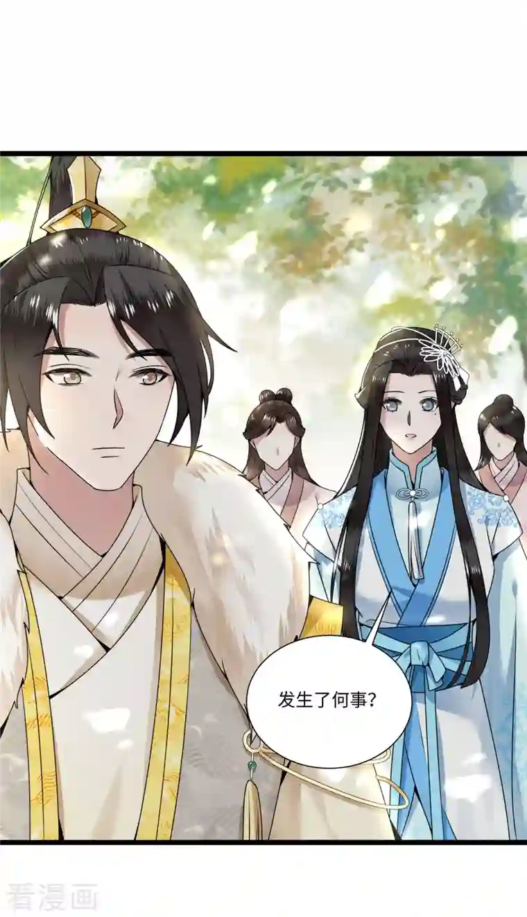 凤凰于飞第112话 你这夫人娶得好