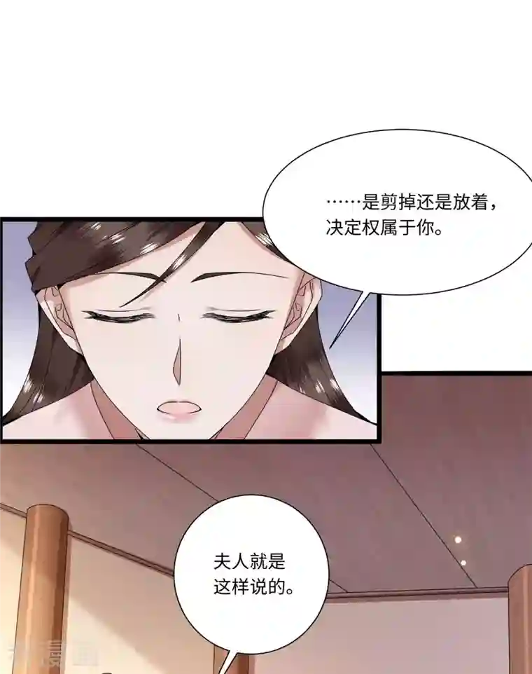 凤凰于飞第112话 你这夫人娶得好