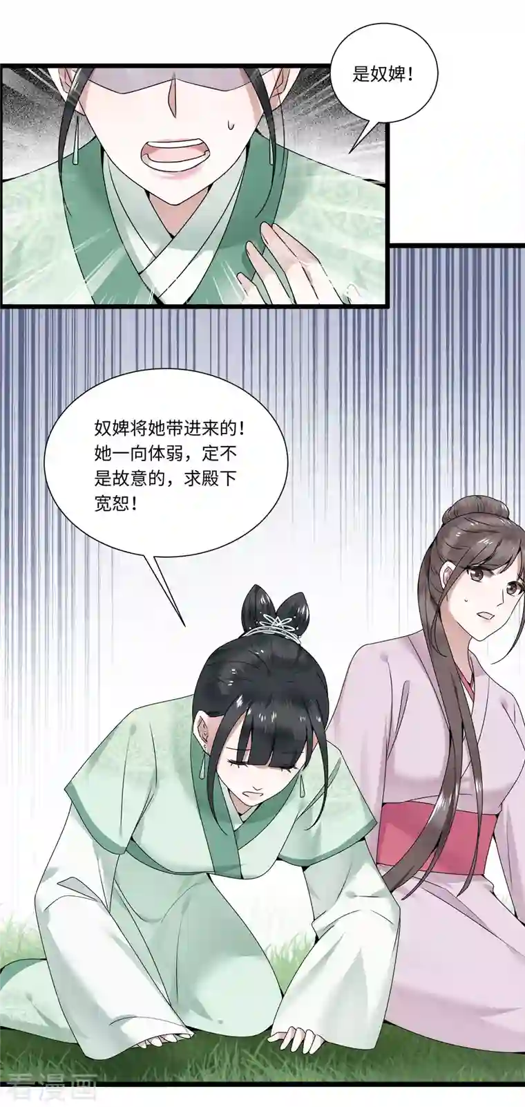 凤凰于飞第112话 你这夫人娶得好