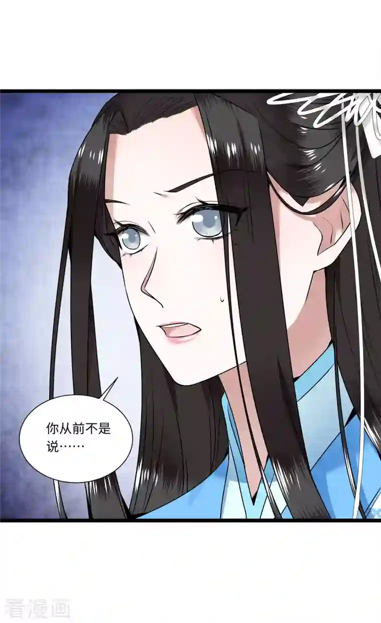 凤凰于飞第112话 你这夫人娶得好