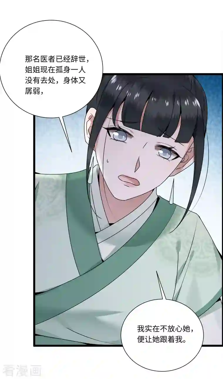 凤凰于飞第112话 你这夫人娶得好