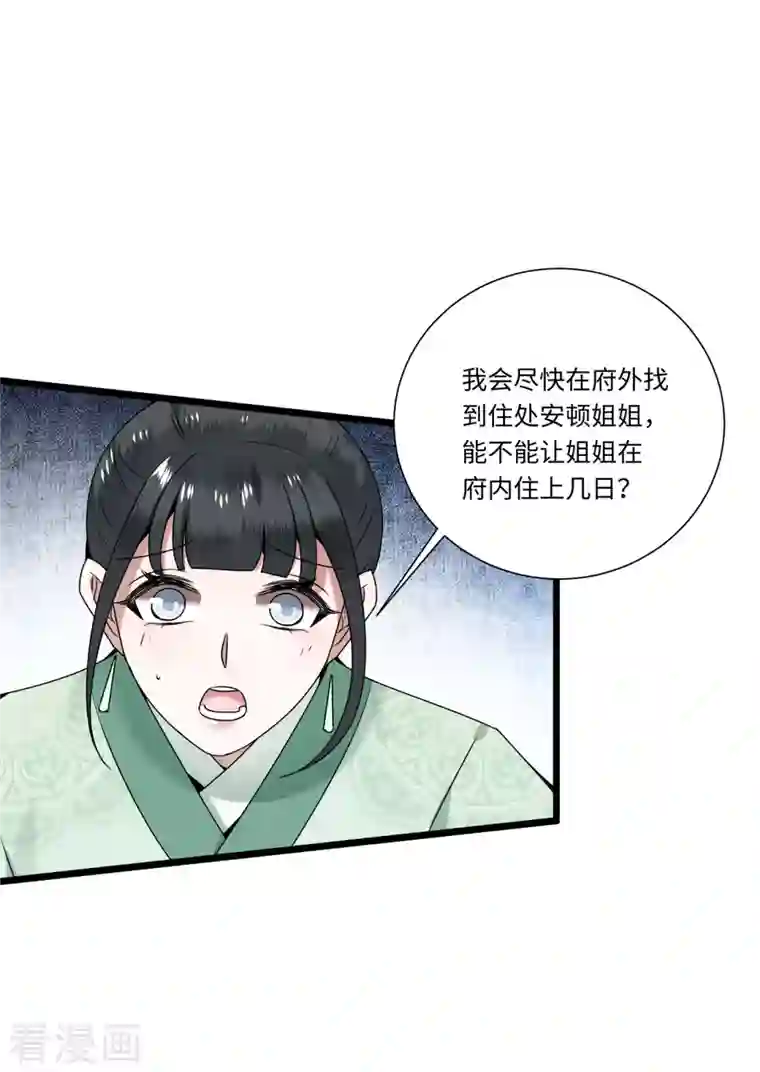 凤凰于飞第112话 你这夫人娶得好