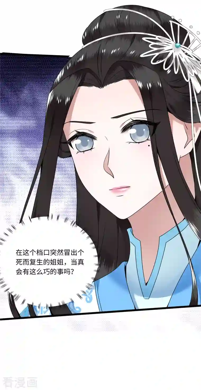 凤凰于飞第112话 你这夫人娶得好