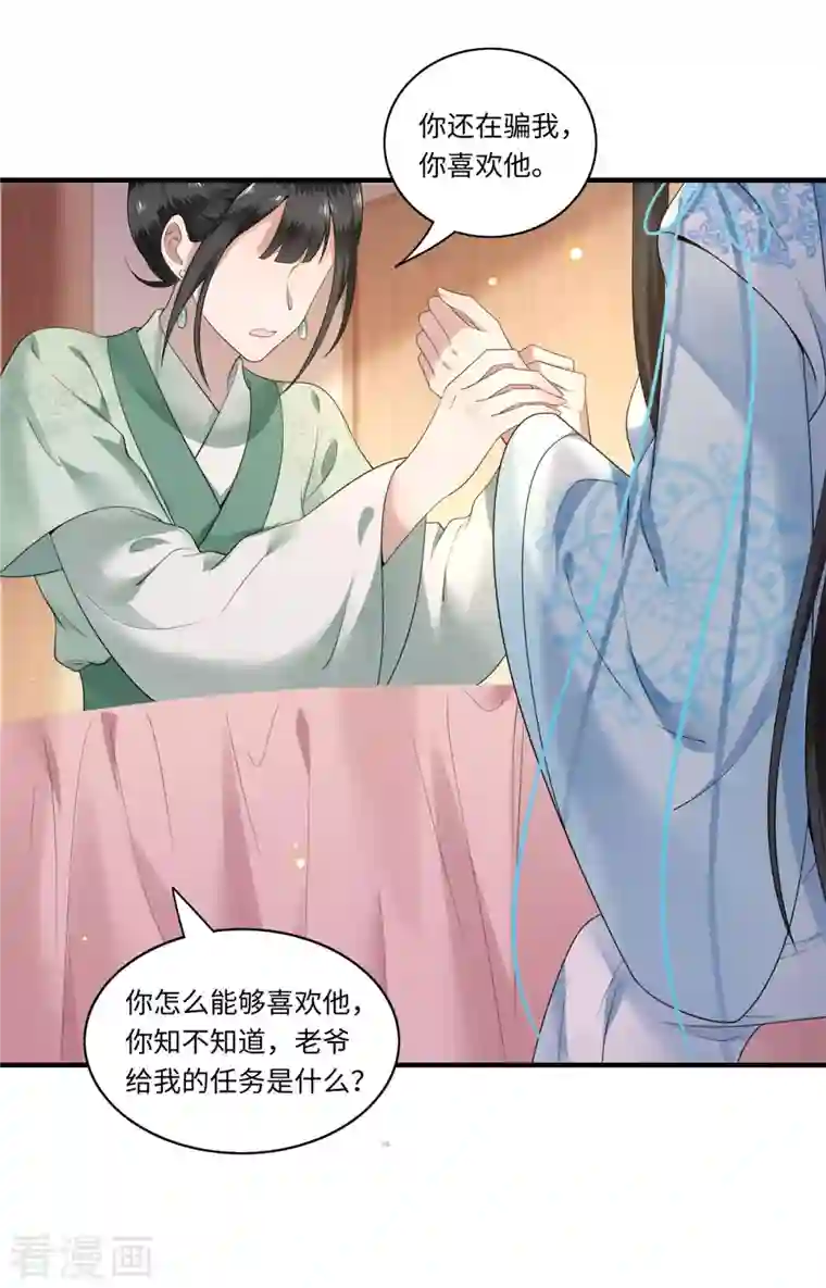 凤凰于飞第113话 这人有点大病