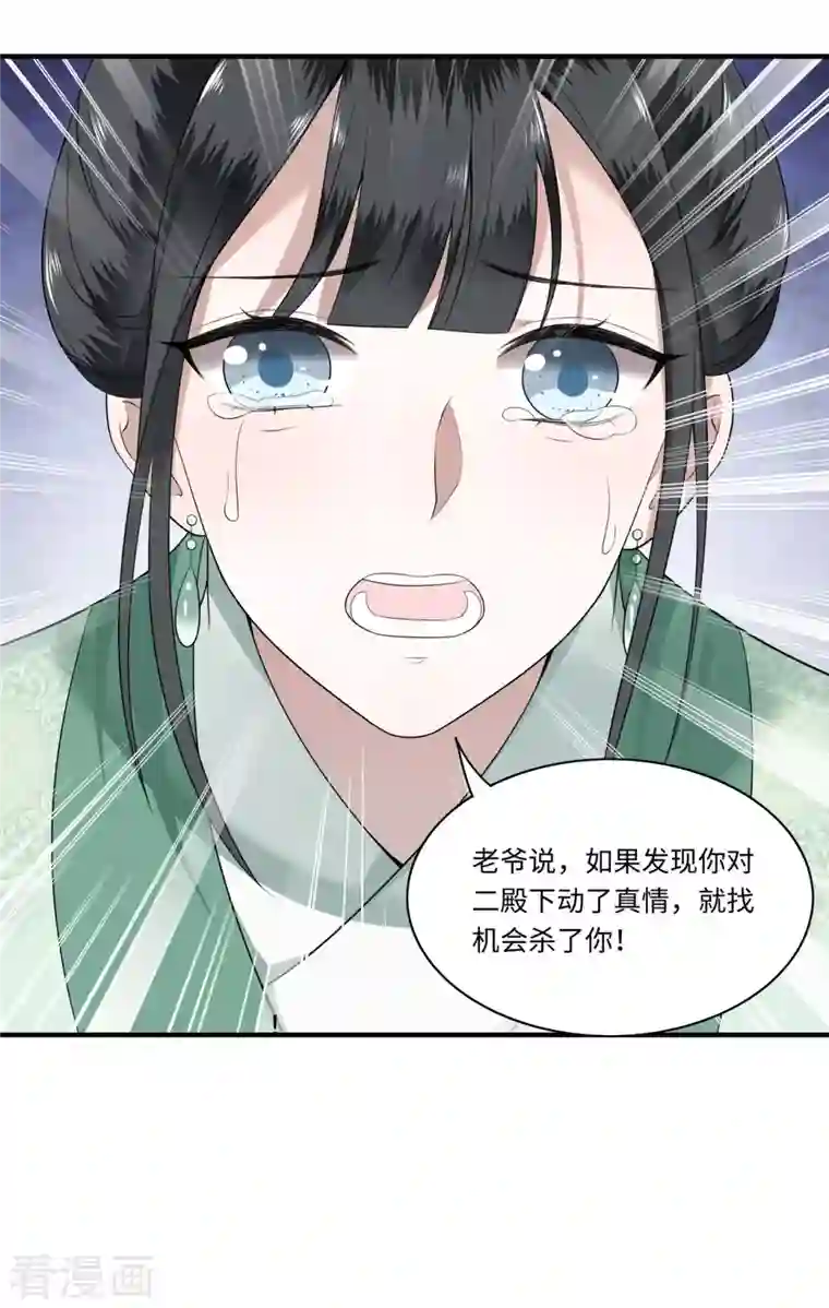 凤凰于飞第113话 这人有点大病