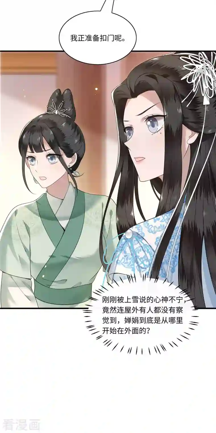 凤凰于飞第113话 这人有点大病