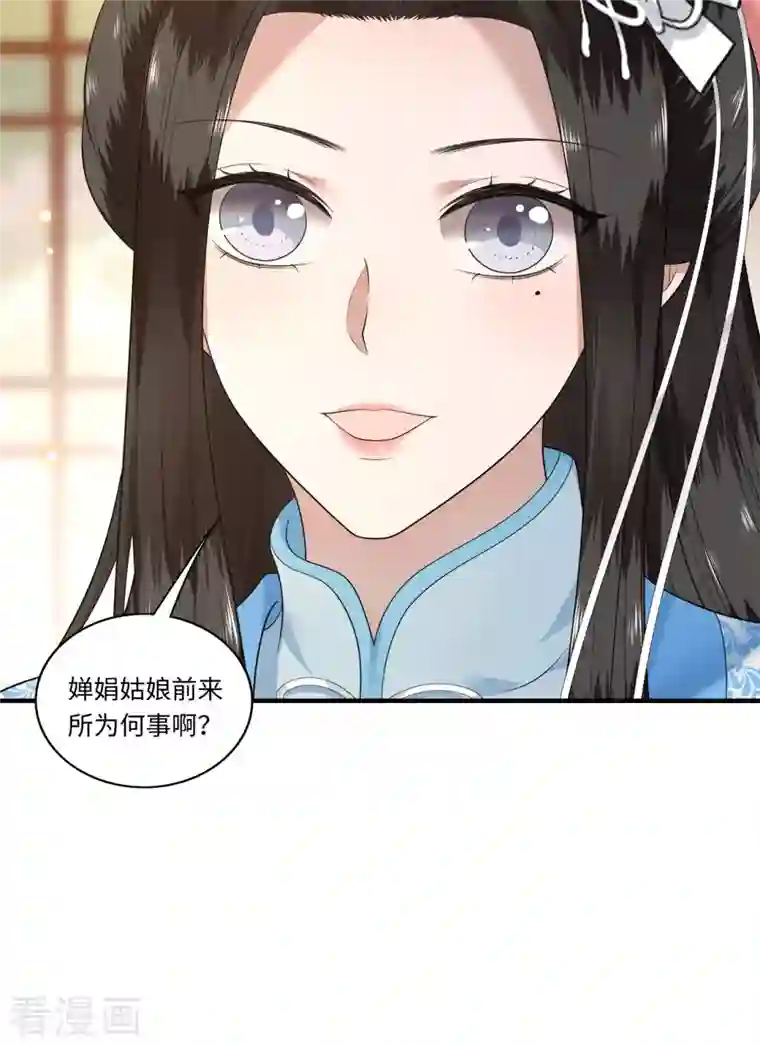 凤凰于飞第113话 这人有点大病