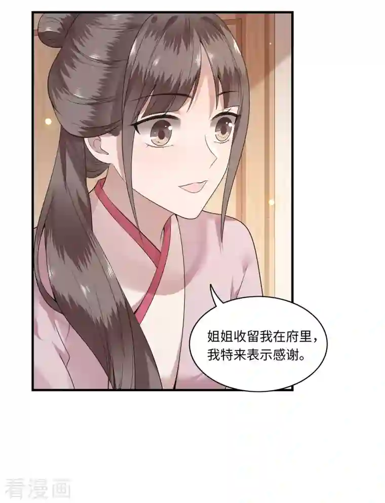 凤凰于飞第113话 这人有点大病