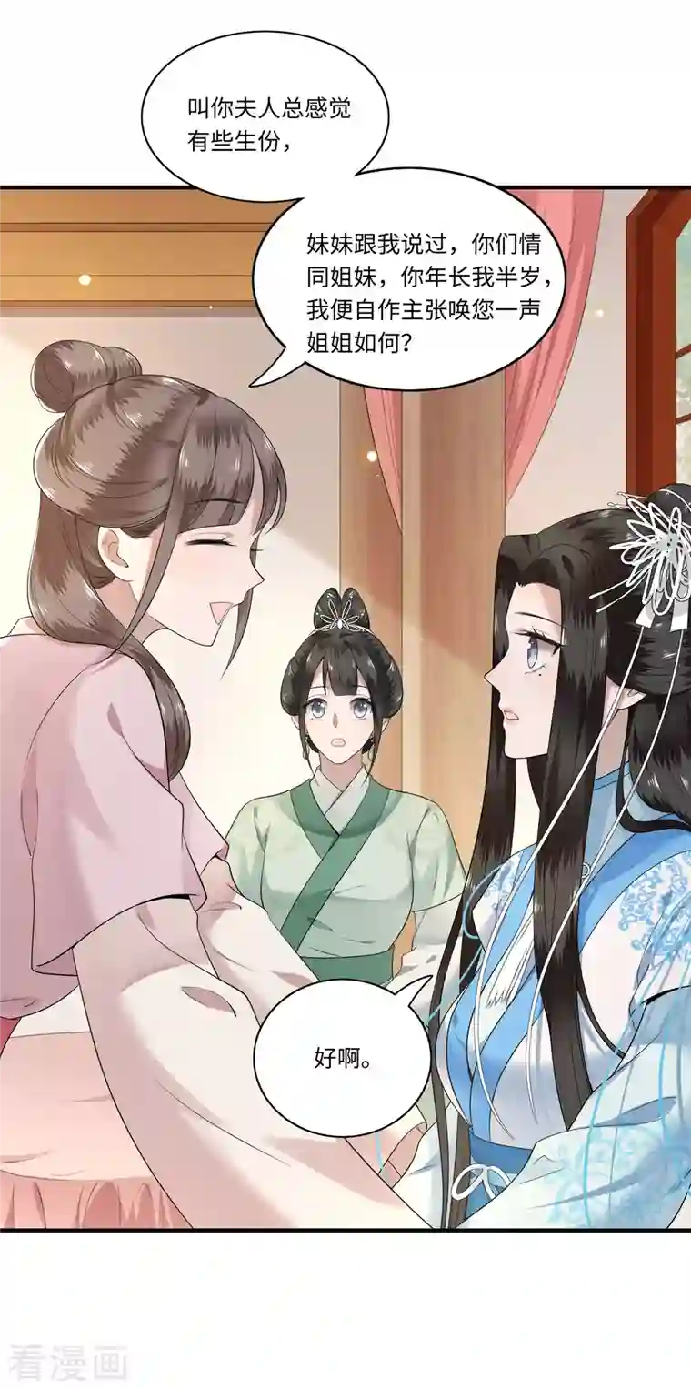 凤凰于飞第113话 这人有点大病