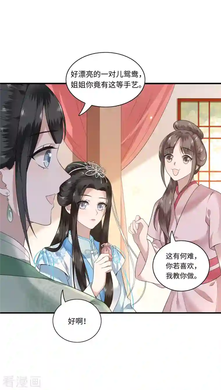 凤凰于飞第113话 这人有点大病