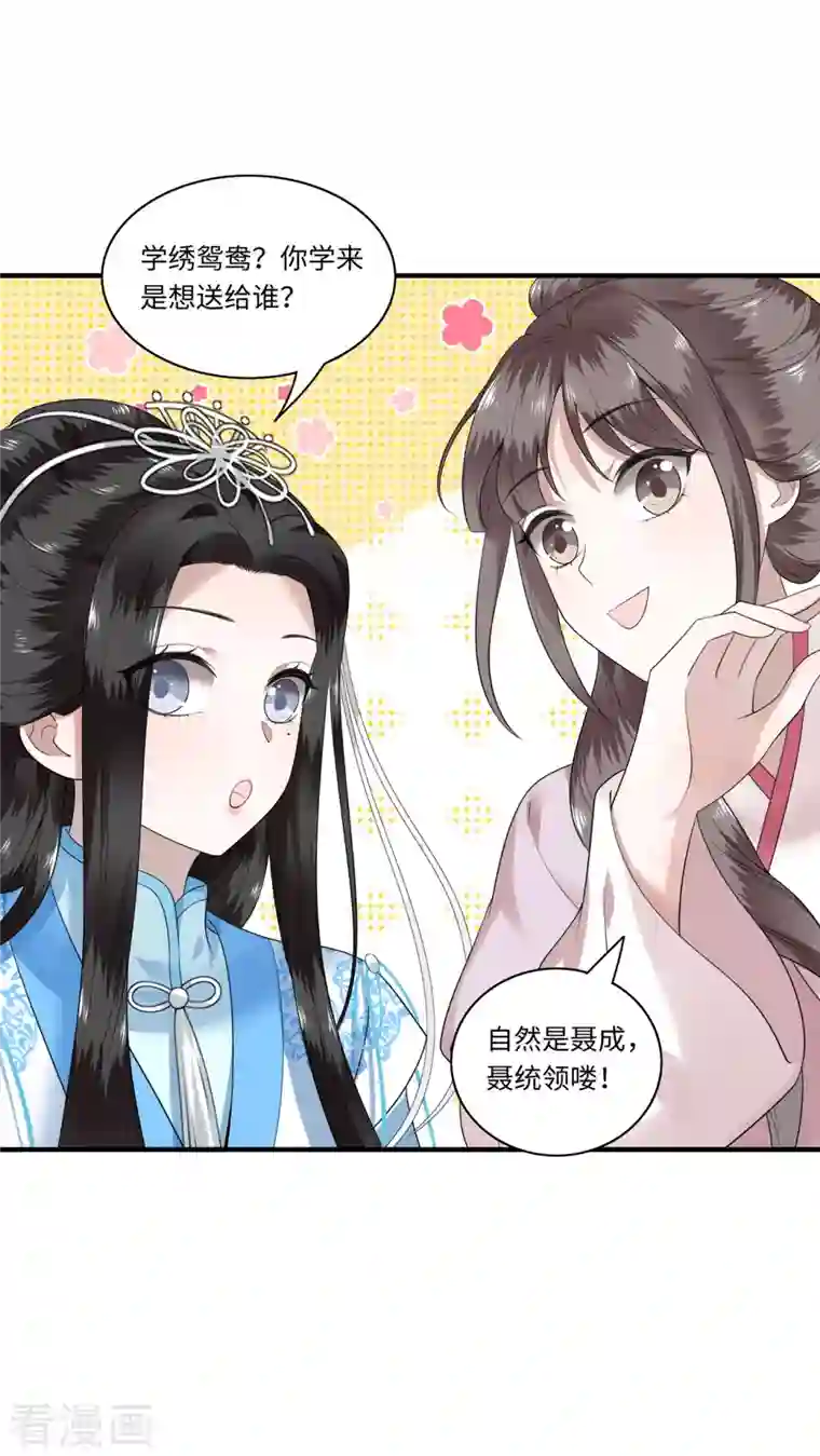 凤凰于飞第113话 这人有点大病