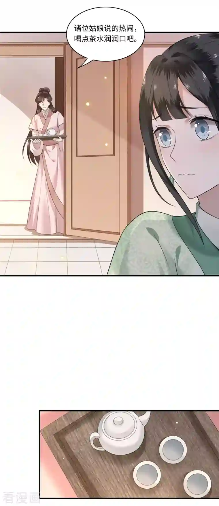 凤凰于飞第113话 这人有点大病