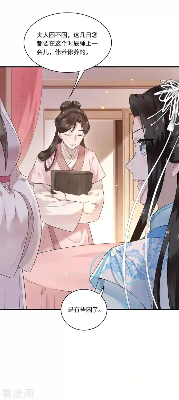 凤凰于飞第113话 这人有点大病