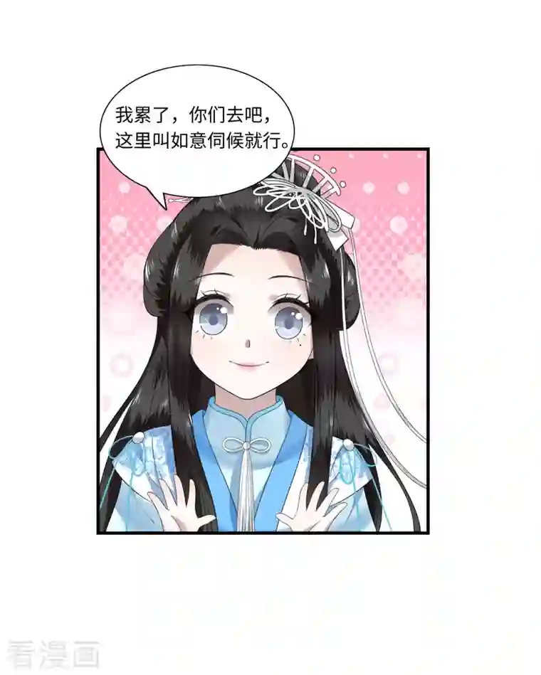 凤凰于飞第113话 这人有点大病