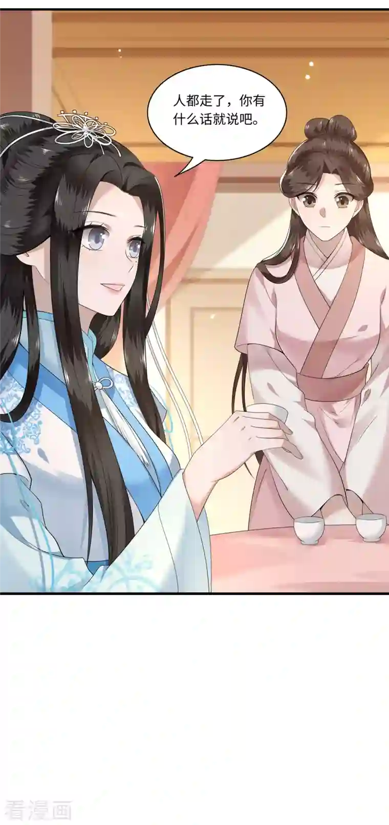 凤凰于飞第113话 这人有点大病