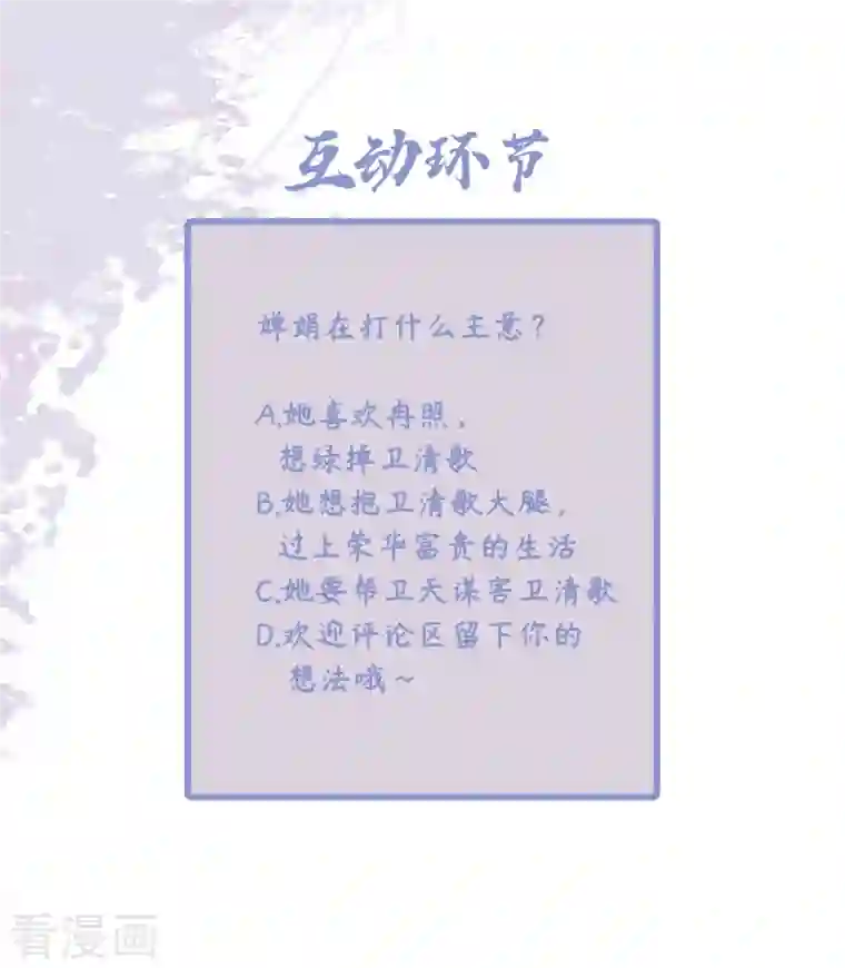 凤凰于飞第113话 这人有点大病