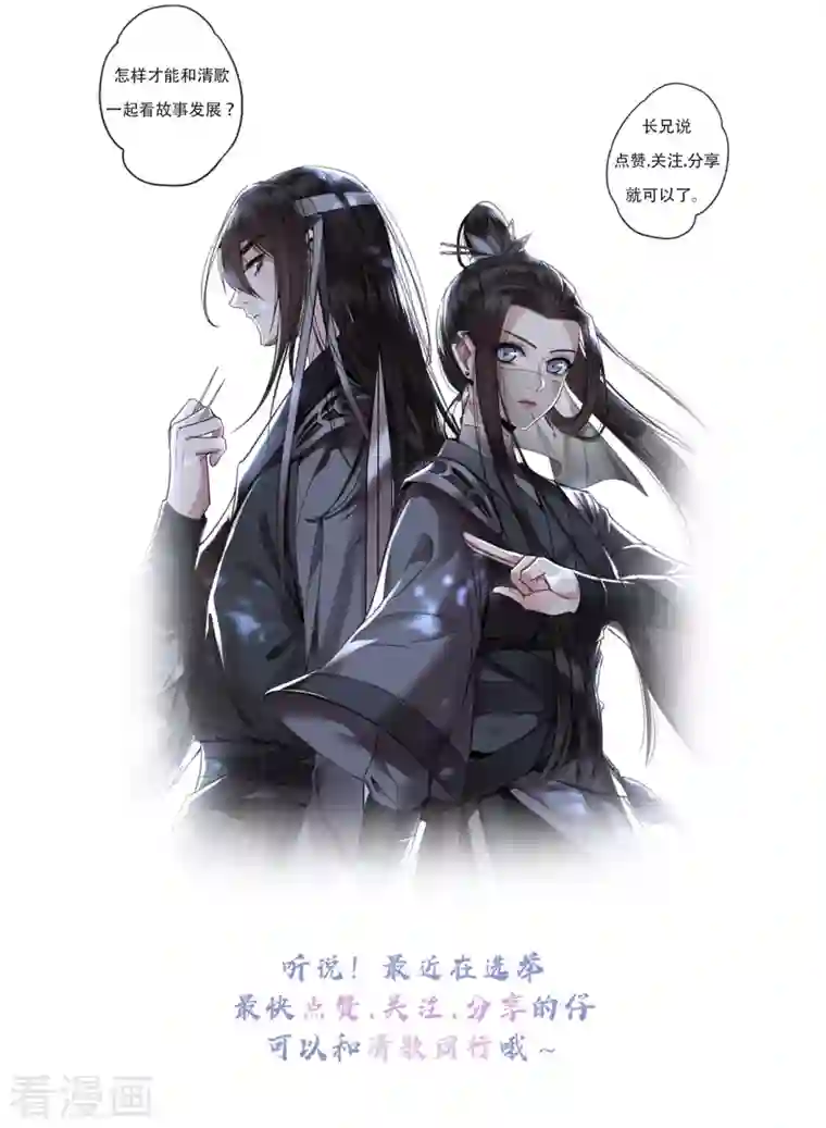 凤凰于飞第113话 这人有点大病