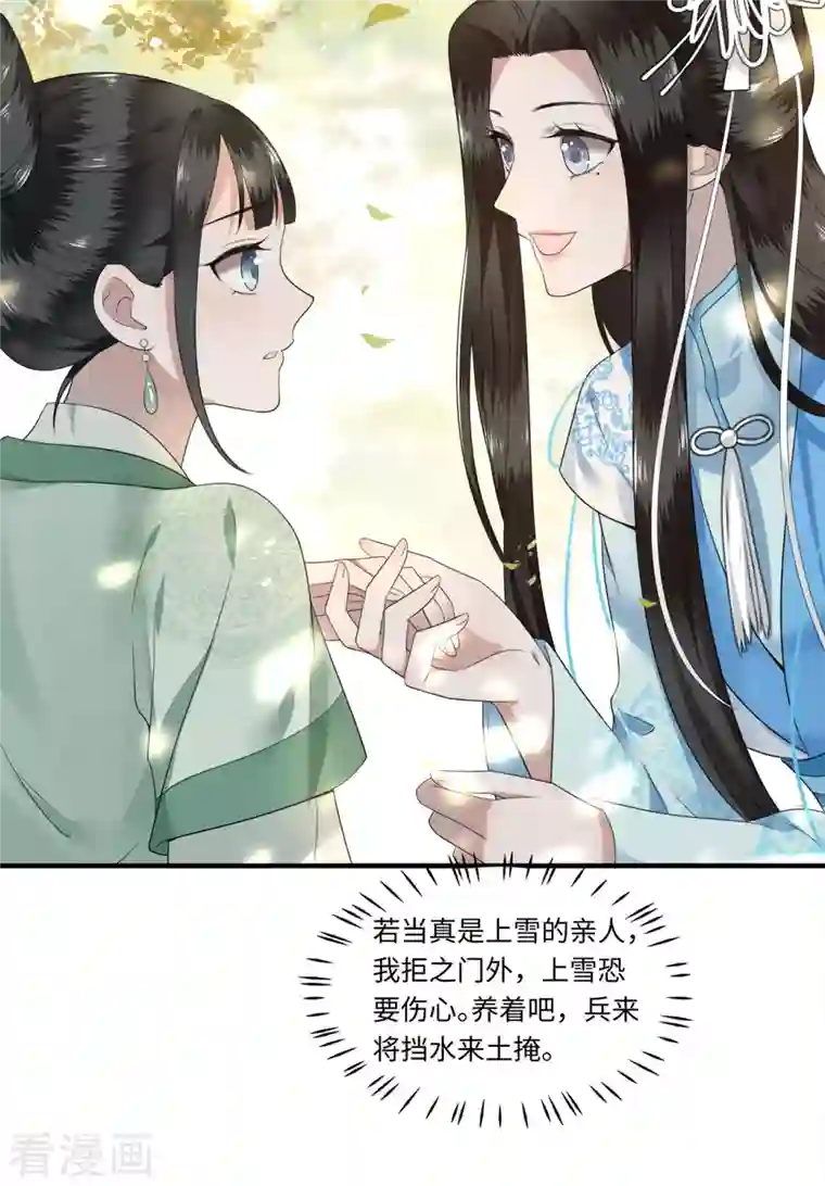 凤凰于飞第113话 这人有点大病