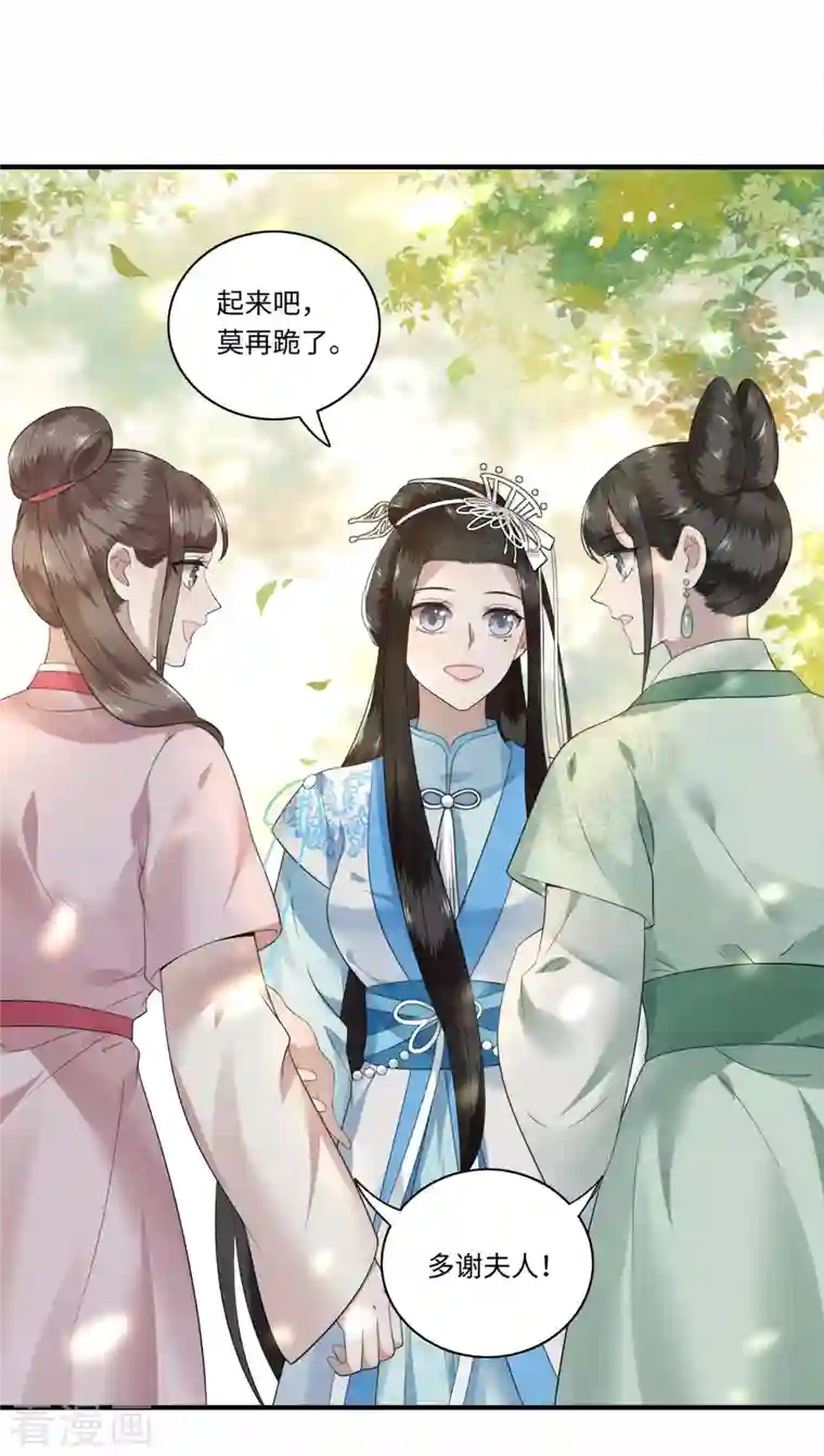 凤凰于飞第113话 这人有点大病