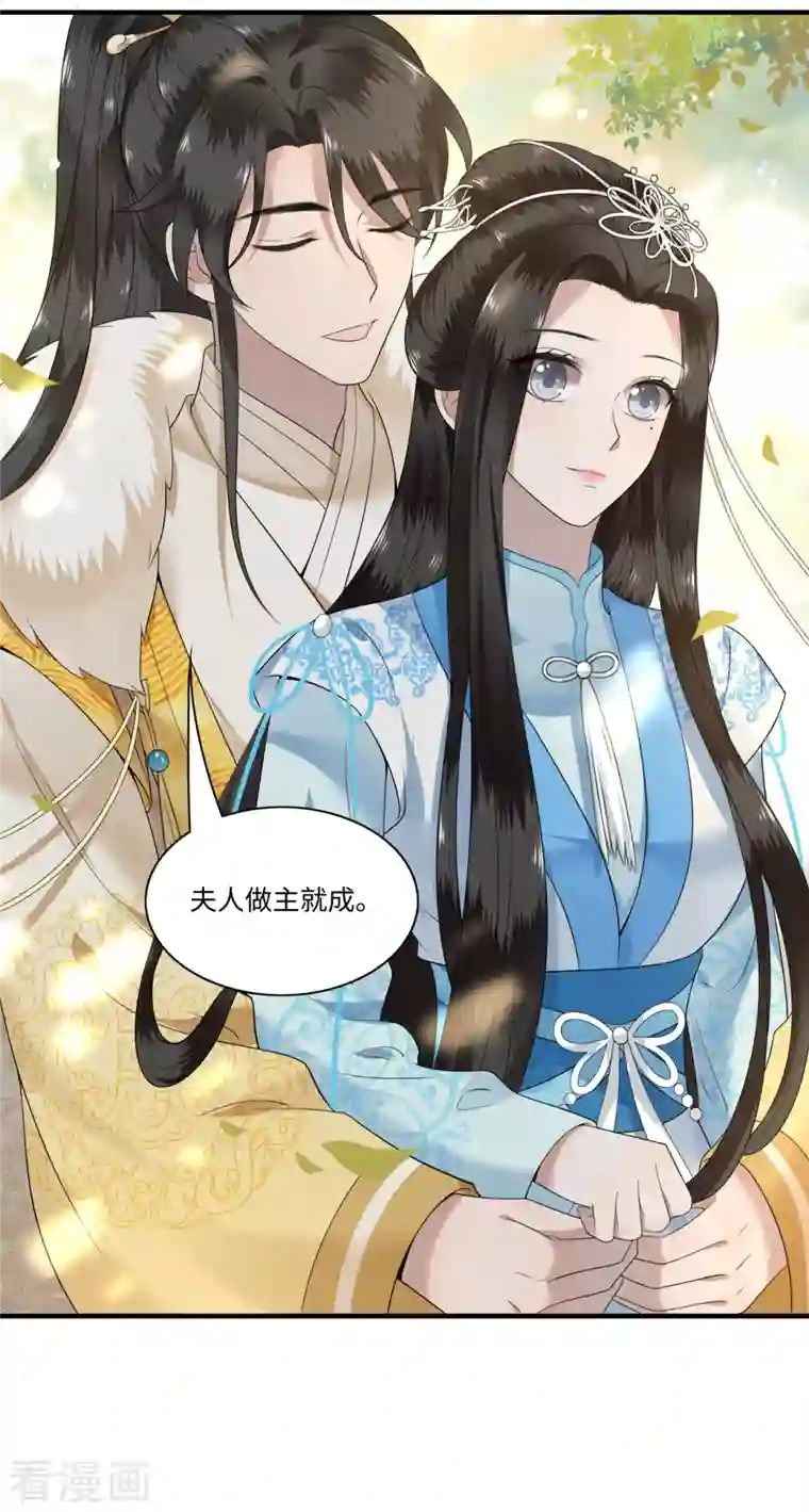 凤凰于飞第113话 这人有点大病