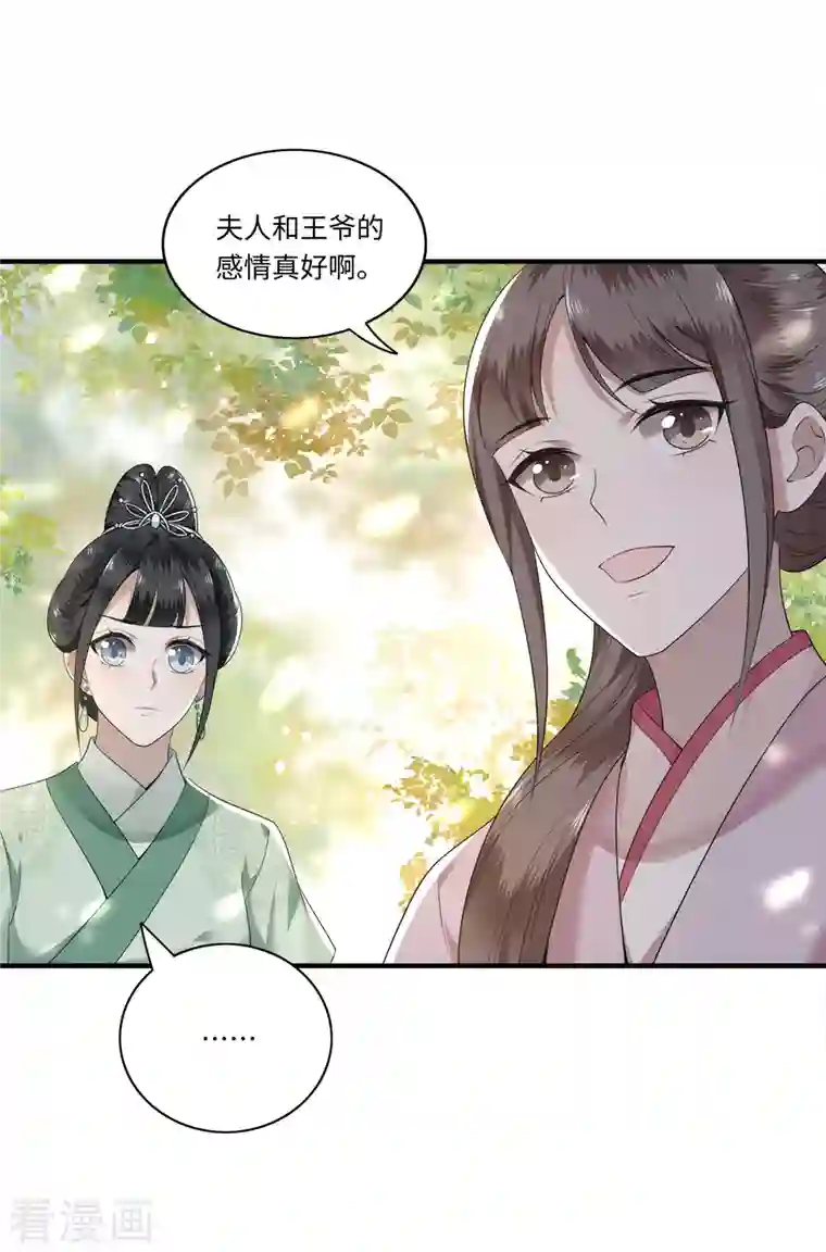 凤凰于飞第113话 这人有点大病