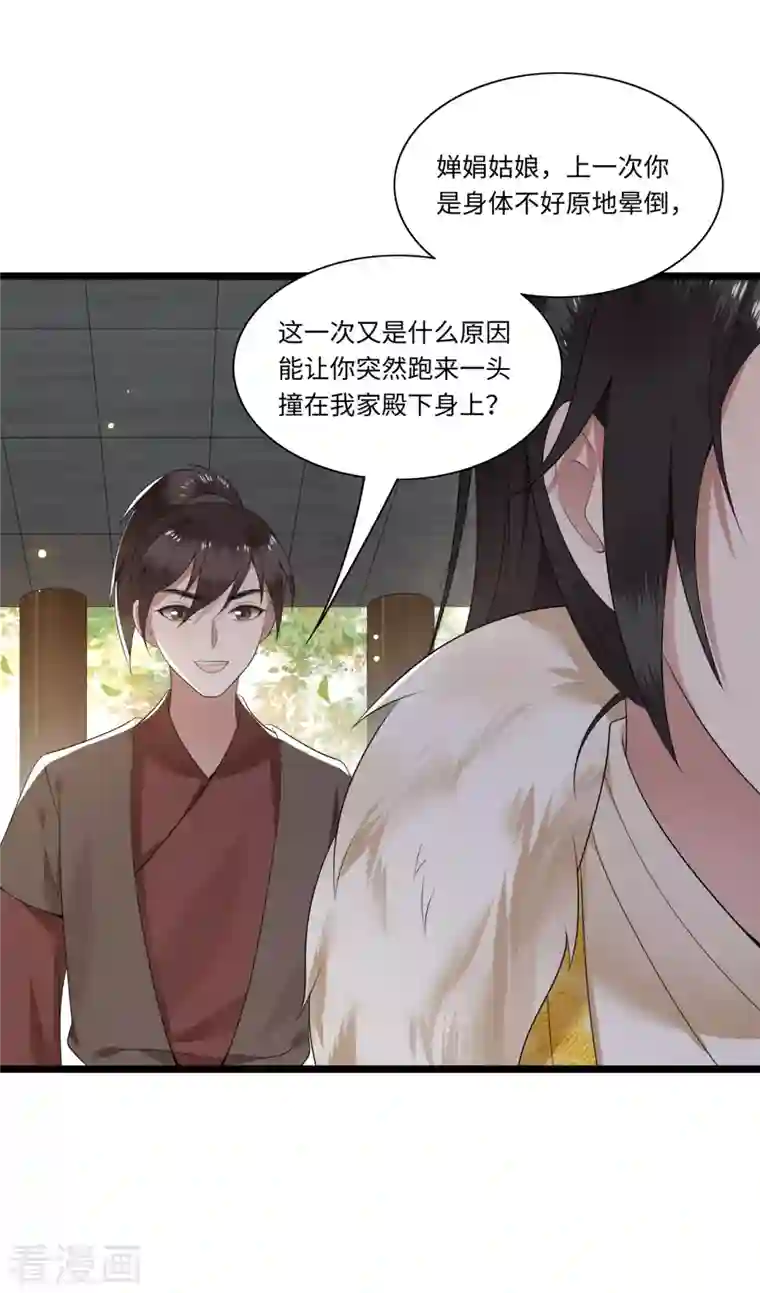 凤凰于飞第114话 我怎会对你出手