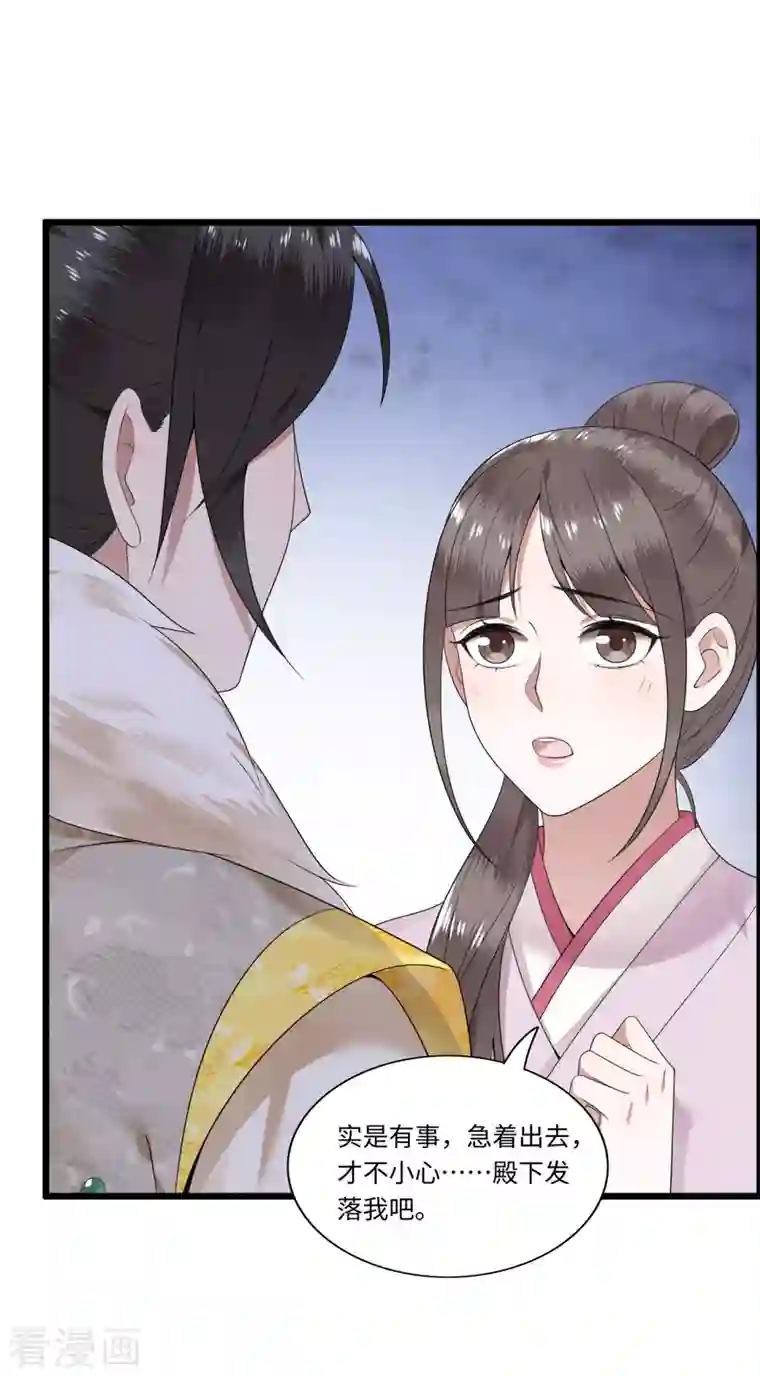 凤凰于飞第114话 我怎会对你出手